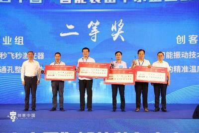 創(chuàng)新驅動未來 第七屆“創(chuàng)客中國”智能裝備與數(shù)字文創(chuàng)技術裝備大賽圓滿落幕
